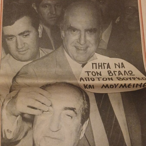 To Pontiki Newspaper used, June 4 1985, Political Satire