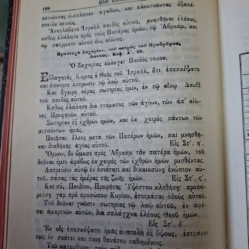 Psalter of Prophet and King David with Nine Odes like new