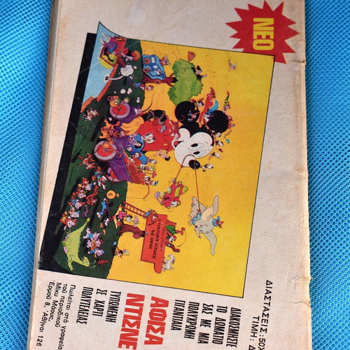 Miky Maous No 272 used comic (1971) Disney