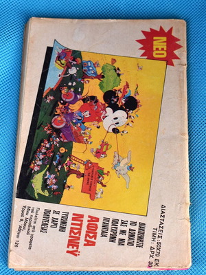 Miky Maous No 272 used comic (1971) Disney