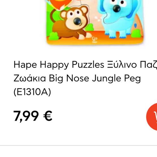 Hape wooden puzzle with animals like new
