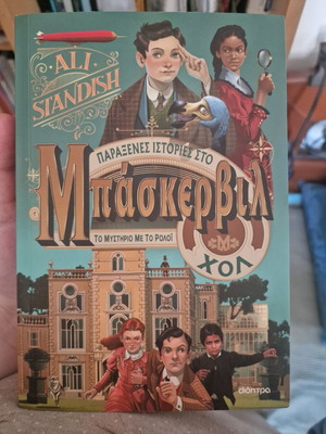 Strange Stories at Baskerville Hall book like new