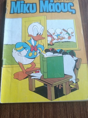 Miky Maous #976 comic book
