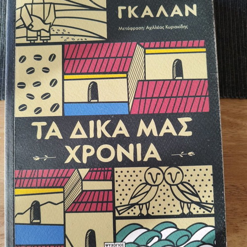 Book Ta Dika Mas Chronia like new