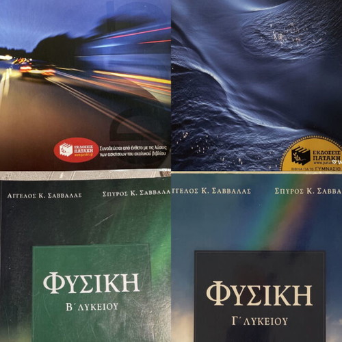 Physics textbooks like new for middle and high school, set of 4
