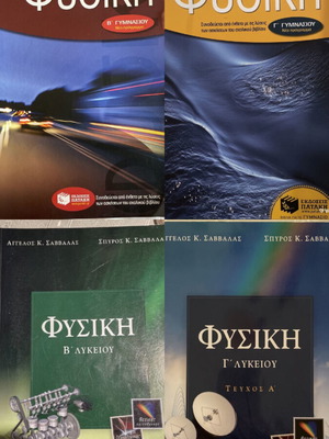 Physics textbooks like new for middle and high school, set of 4