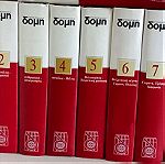  Εγκυκλοπαίδεια Δομή ( 26 τόμοι )
