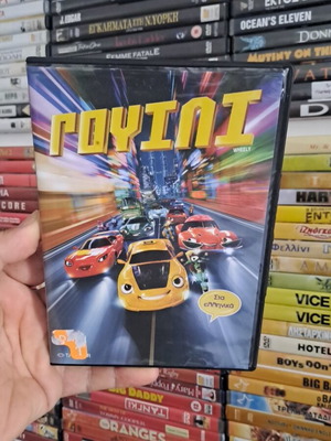 Wheely DVD used, dubbed animated movie