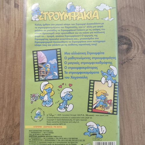 Smurfs 1 VHS used, dubbed