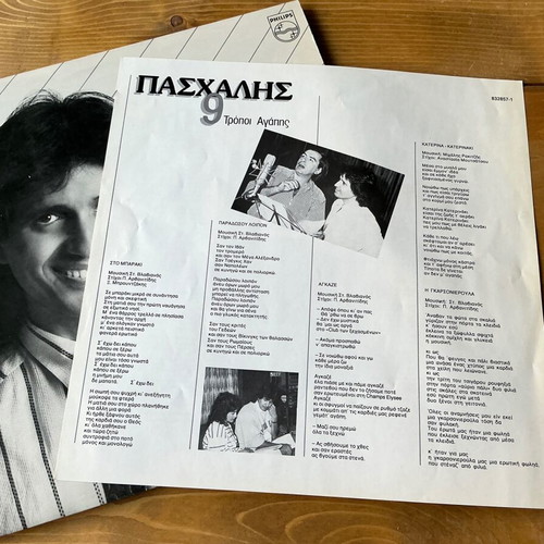 Paschalis 9 Ways of Love vinyl record used, pop