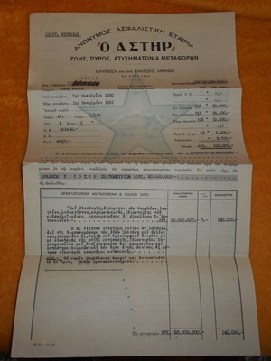 Insurance policy 1951 "Astir" used