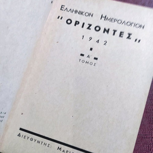 Ellinikon Imerologion Orizontes 1942 used, arts book