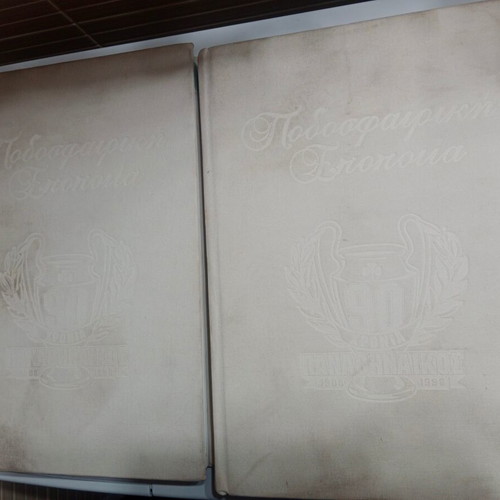 Panathinaikos 90 Years Anniversary Edition Football Epic used, 2 leather-bound volumes