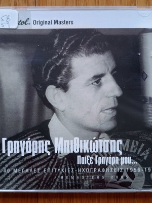 Γρηγόρης Μπιθικώτσης Παίξε Γρηγόρη μου CD μεταχειρισμένο, λαϊκό, 2 δίσκοι