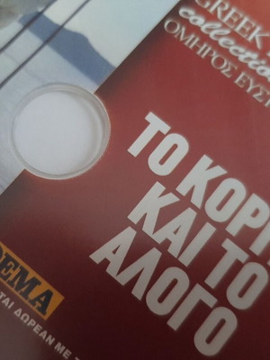 5 Greek Erotic Cult Movies DVD like new