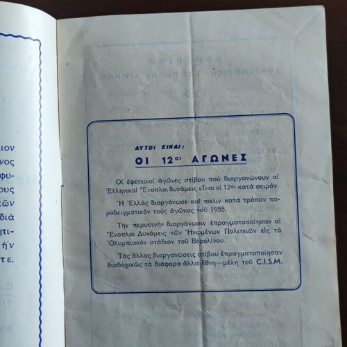 Athletics program Armed Forces 1957 used, good condition