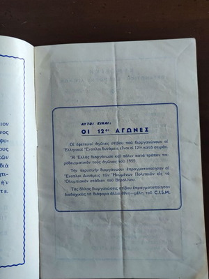 Athletics program Armed Forces 1957 used, good condition