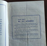 Athletics program Armed Forces 1957 used, good condition