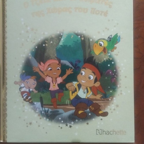 Otzik and the Pirates of Neverland book used, Greek literature