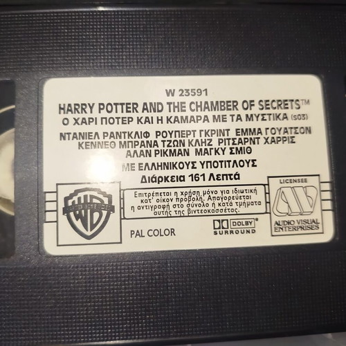 Harry Potter and the Chamber of Secrets VHS used, with cover and Greek subtitles