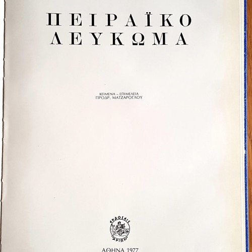 Peiraiko Album used