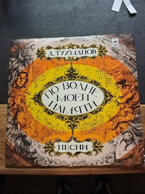 Vinyl record used in excellent condition