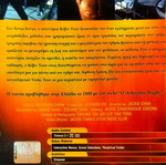 Police Story 2 DVD μεταχειρισμένη ταινία δράσης με Jackie Chan