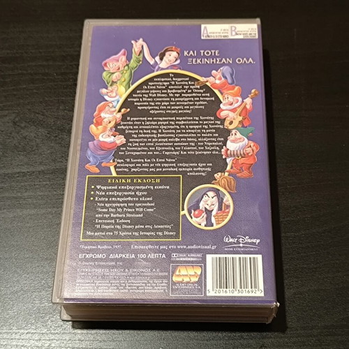 Snow White and the Seven Dwarfs VHS used, dubbed, Walt Disney Classics