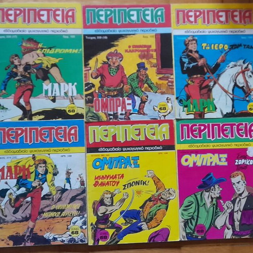 Peripeteia Second Period 97 Issues Used