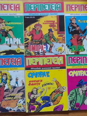 Peripeteia Second Period 97 Issues Used