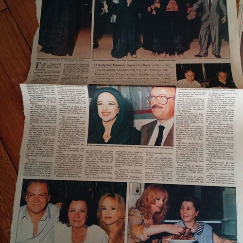 Εφημερίδα Αλίκη Βουγιουκλάκη 8 Ιουλίου 1990 σαν καινούργιο