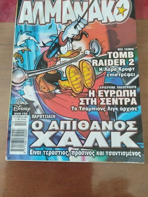 Almanac No 152 used, Greek comic book