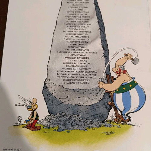 Αστερίξ Ο πάπυρος του Καίσαρα σαν καινούργιο