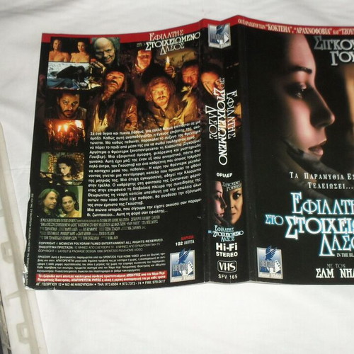 Nightmare in the Black Forest VHS used with copied tape