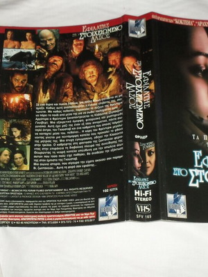Nightmare in the Black Forest VHS used with copied tape
