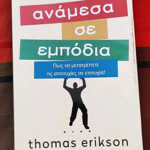 Among Obstacles book by Thomas Erikson