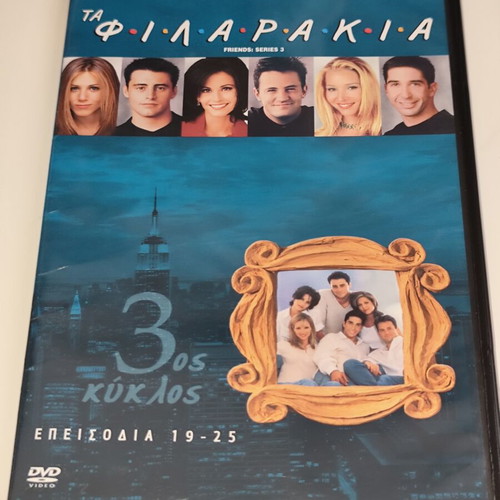 Friends Series 3 DVD like new, episodes 19-25 with Greek subtitles