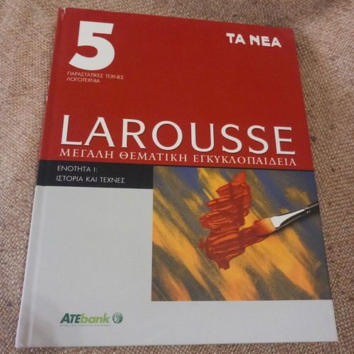 Larousse encyclopedia set of 5 volumes used, one with small cover tear
