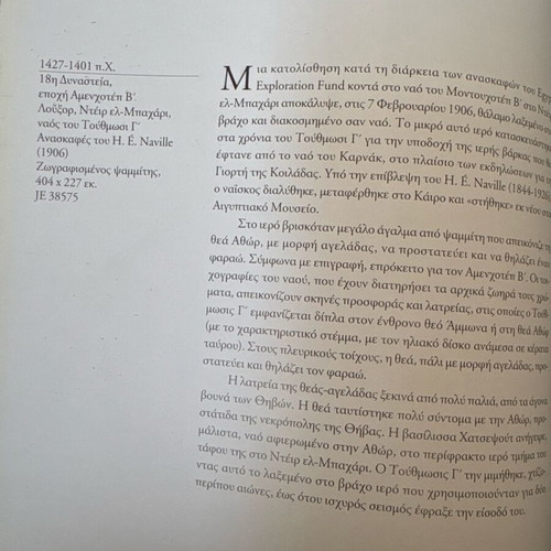 Egyptian Museum book like new