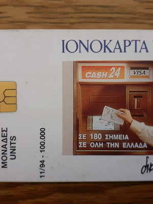 Phone card Ionokarta Visa used, Filika Diki Sas 1994