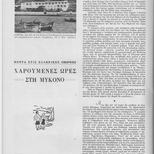 Xenia magazine April May 1969 like new