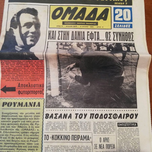 Omada sports newspaper used, July 6 1960