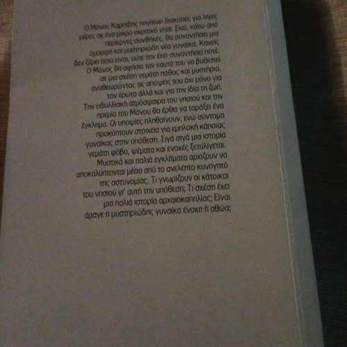 Without Compass book like new, novel by Bessi Livanou