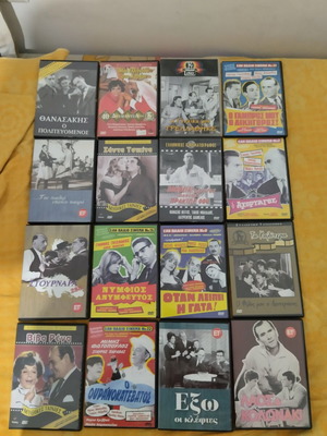 Ελληνικός κινηματογράφος κωμωδία συλλογή DVD σαν καινούργιο