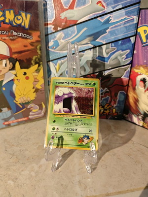 Koga's Grimer Gym Heroes Ιαπωνική Old Back Κάρτα Pokemon σε μέτρια κατάσταση