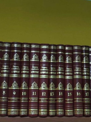 Eleftheroudakis Modern Encyclopedia, complete set of 24 volumes