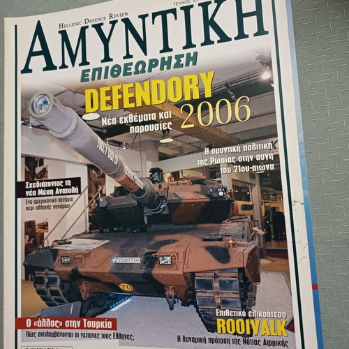 Amyntiki Epitheorisi magazines used, 66 issues including 2007-2008 special edition