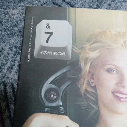7-Η τέχνη της ζωής magazines used, pack of 5
