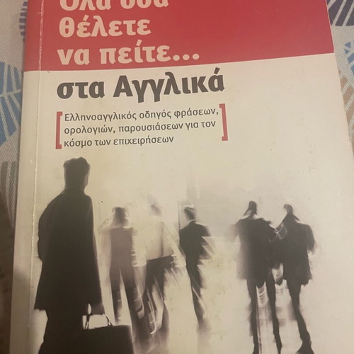 All You Want to Say in English Book like new