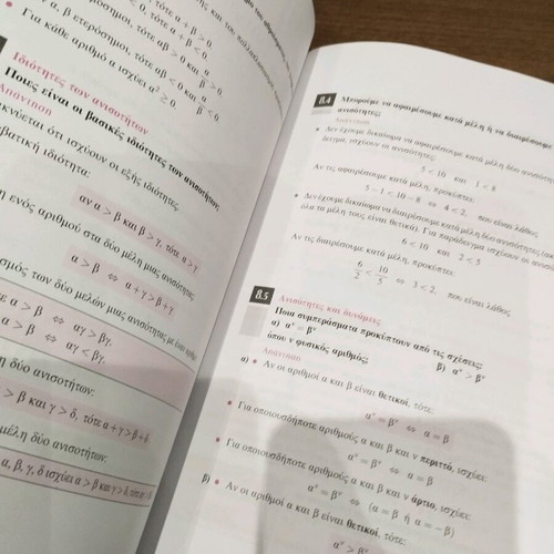Algebra A1 High School Textbook like new, Savvalas editions